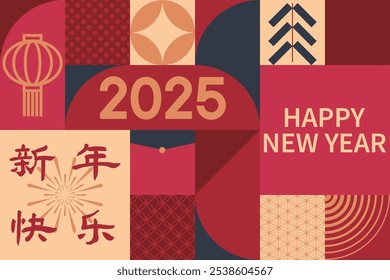 Ano novo chinês 2025 ano da serpente. Resumo. Padrão de grade geométrica. "新年快乐" significa feliz ano novo em chinês. Design de vetor chinês tradicional. Conceito de ano novo lunar