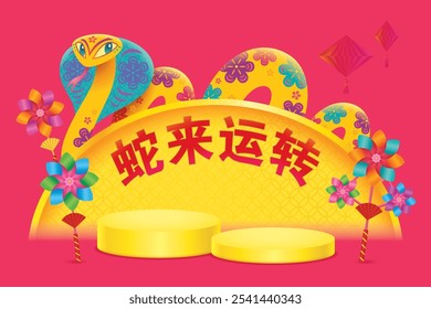 Chinese New Year 2025 Year of the Snake. Text: The Fortune Snake brings Good Luck