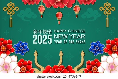 Año nuevo chino 2025 año de la serpiente. Ilustraciones de serpiente roja y dorada, diseños de Vertical, tarjetas, Anuncios. (Traducción al chino: feliz año nuevo 2025 )