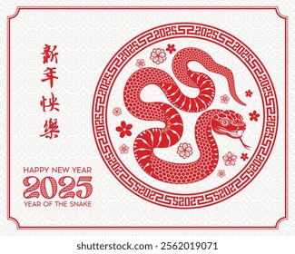 Chinese new year 2025 year of the snake - Chinese zodiac symbol ( Translation : happy new year 2025 )