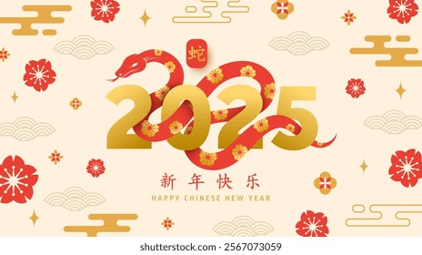 Chinese New Year 2025 Snake Design with Golden Numbers, Red Flowers, Clouds, and Traditional Decorations for Lunar New Year Celebration. (Translation : happy new year 2025 year of the snake)