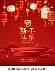 Chinese New Year 2025 year of snake, red podium and chinese lantern, gold ribbon poster design on red background (Characters Translation : Happy new year and snake), Eps 10 vector illustration