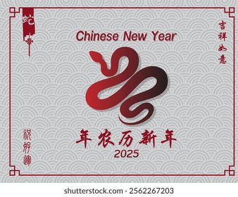 Chinese New Year 2025 template featuring a Year of the Snake design with a white snake coiled on a red background, 