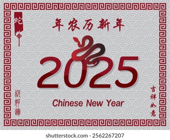 Chinese New Year 2025 template featuring a Year of the Snake design with a white snake coiled on a red background, 