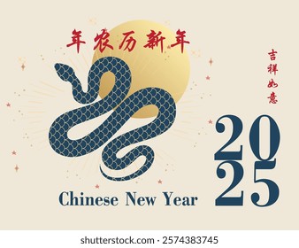 Chinese New Year 2025 template featuring a Year of the Snake design with a white snake coiled on a red background, 