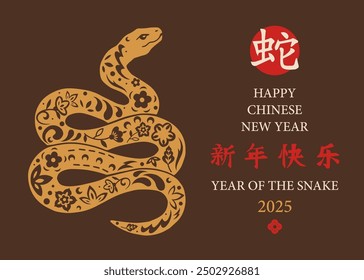 Chinese New Year 2025. Vector illustration year of the snake decorated with decorative elements of prosperity. (Chinese translation: Happy New Year)