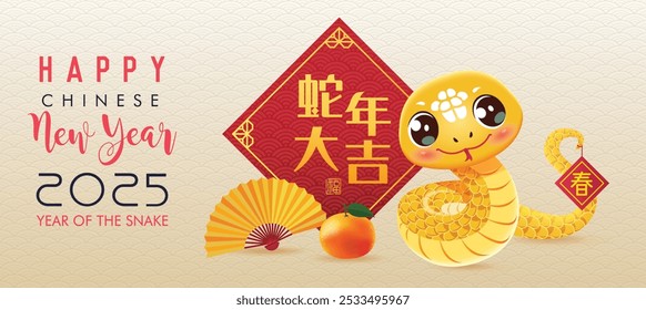 Ano Novo chinês 2025 ilustração vetorial com cobra bonito. Ano da Cobra. Tradução: Ano auspicioso da Serpente.
