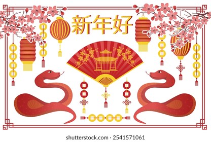 Chinese New Year 2025 vector. Year of the snake, design with lantern, sun, pagoda, flower, pattern. Elegant oriental illustration for cover, banner, website, calendar.