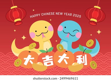 Chinese new year 2025 zodiac snakes couple wishing prosperity and wealth. Chinese luck money with coins and ingots. Chinese text translation: "Good luck and great profit".