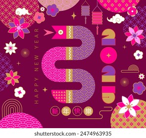 Chinese New Year 2025.Bright banner with simple geometric snake,numbers,lanterns,flowers,chinese patterns.Zodiac symbol of lunar new year.Template for greeting card,invitation,poster,flyer,web.Vector