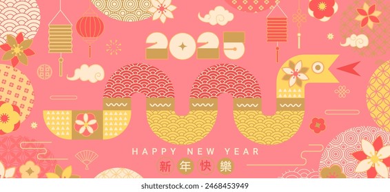 Chinese New Year 2025.Horizontal banner with simple geometric snake from chinese patterns, numbers,lanterns,flowers.Zodiac symbol of lunar new year.Template for card,invitation,poster,flyer,web.Vector