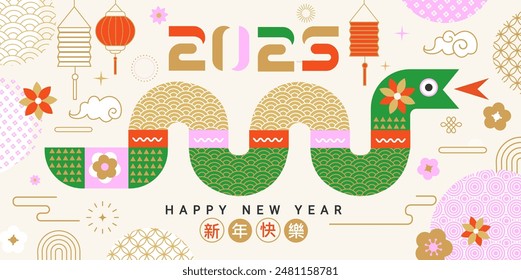 Año Nuevo chino 2025.Tarjeta de felicitación Horizontal, Anuncio con serpiente geométrica simple con patrones chinos, números, linternas, flores.Símbolo del zodiaco del año nuevo lunar.Plantilla para el cartel, volante, Web.Vector