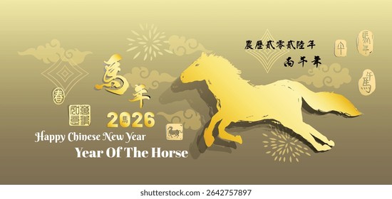 Chinese new year 2026 Background, Left side stamp image translation: Everything is going smoothly and Right side translation: year of 	horse 2026.( Chinese font Translation : year of  the horse.)