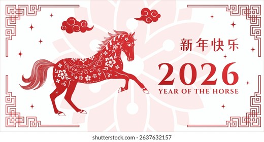 Chinese New Year 2026 banner with floral red horse, Asian ornaments, red and white palette, inscription in Chinese: Happy Chinese New Year. Elegant style, for cards, posters, web, and print use.