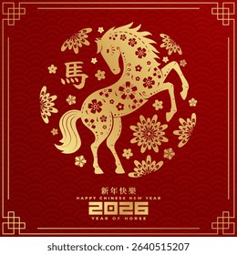 Chinese New Year 2026, celebrating the Year of the Horse. Features a gold horse paired with traditional Chinese motif. (Chinese translation : Happy chinese new year 2026, year of horse).