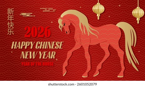 Chinese new year 2026 celebration template, year of the horse. (Translated: happy chinese new year)
