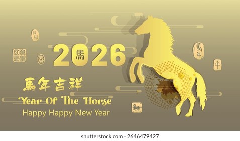Chinese new year 2026 design, Year of the horse brings prosperous and auspicious, right side stamp image translation: Horse and Left side  red stamp image translation: Everything is going smoothly.