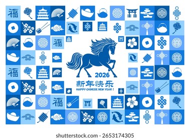 Chinese New Year 2026 greeting card with horse, zodiac symbol, auspicious traditional and holidays objects. Chinese translate : Happy New Year, Good Luck
