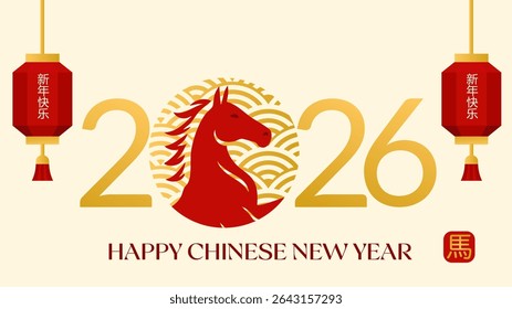 Chinese New Year 2026 Year of the Horse. Design template for festive illustrations, greeting cards and banners. (Chinese translation : Happy chinese new year, horse)
