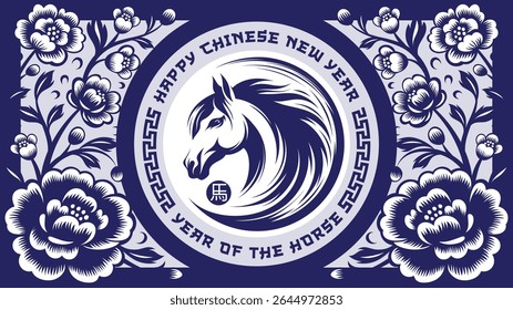 Chinese New Year 2026, Year of the Horse frame with Floral Paper Cut Style. Translation : Horse