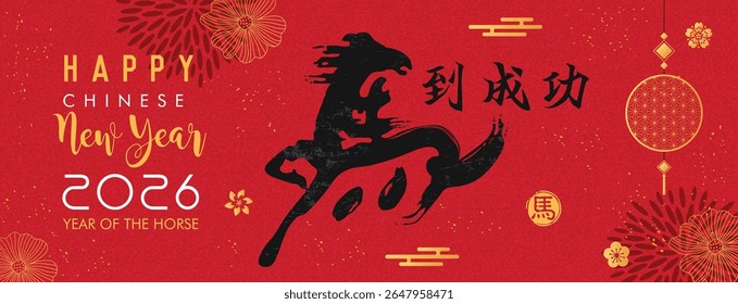 Ano Novo chinês 2026 ano do cavalo, estilo tradicional chinês de escova de caligrafia. Hieróglifo significa Cavalo. Tradução: Êxito