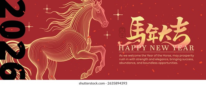 Chinese New Year 2026 modern design in red, gold colors for card, banner. Flyer Template,Year of the Horse,Chinese zodiac Horse symbol. Chinese translation : Good Luck in the Year of the Horse