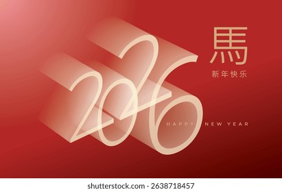 Chinese New Year 2026 modern art calligraphy design template for greeting card, poster, banner. Chinese zodiac Horse symbol. Chinese word mean Happy New Year and symbol of the Year of the Horse