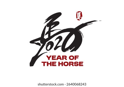 Chinese New Year 2026 modern art calligraphy design template for greeting card, poster, banner. Chinese zodiac Horse symbol. Chinese word mean Happy New Year and symbol of the Year of the Horse