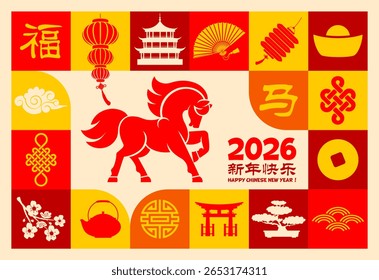 Chinese New Year 2026 modern minimalist greeting card with horse, zodiac symbol, auspicious traditional and holidays objects. Geometric shapes. Chinese translate : Happy New Year, Horse, Good Luck