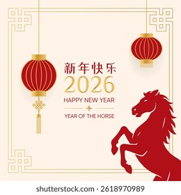Chinese New Year 2026 Rearing Horse and Red Lanterns