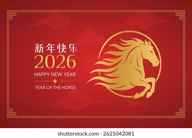 Chinese New Year 2026 red poster with golden horse