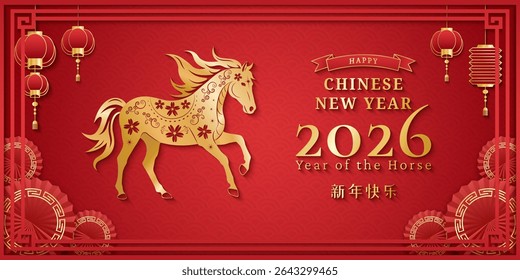 Chinese New Year 2026 vector banner with zodiac horse, paper cut style, red and gold color palette, text translation: Happy New Year, festive template for greeting cards, posters, invitations.