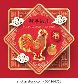 Chinese New Year 2029 greeting card. Rooster red background gold frame. Hieroglyph translation: Happy Chinese New Year of Rooster, lunar traditional ornaments fortune element Vector chicken Asia China