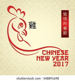 Chinese new year