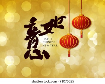 Chinese New Year