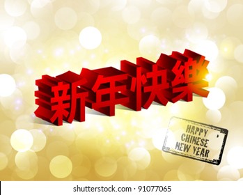 Chinese New Year