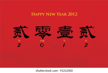 Chinese New Year