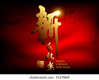 Chinese New Year