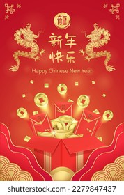 Chinese new year ad template card. Dragon zodiac, china lunar calendar animal. Red envelope full of fortune bag, gold coins fly out large gift box. Translation: Chinese new year of the dragon. Vector.