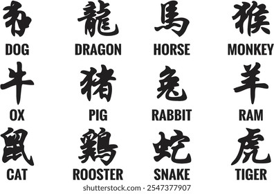  Chinese new year animal symbols. Hieroglyphs calligraphy. Named animals. Embossed Chinese Zodiac names of animals as symbols on white background. 