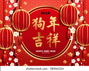 Chinese new year art, Traditional red lanterns with Happy dog year in Chinese word