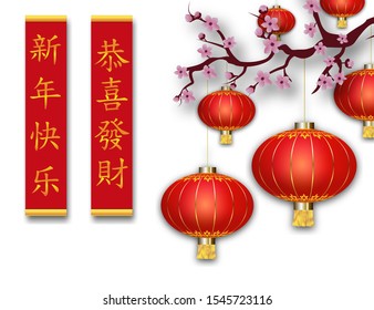 Chinese New Year. Asian elements flowers and red lanterns. Chinese Spring festival. Chinese Translation: Happy New Year, Happiness and prosperity. Vector illustration.