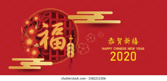 Chinese new year with auspicious alphabet
And ancient Chinese coins,symbols of wealth
elements for greetings card,flyers,posters,banners,
Chinese Translation "happy new year" and "rich" 