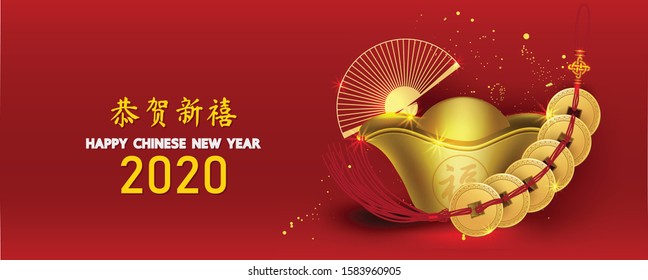 Chinese new year with auspicious alphabet
And ancient Chinese coins,symbols of wealth
elements for greetings card,flyers,posters,banners,
Chinese Translation "happy new year" and "rich" 