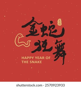 Chinese New Year auspicious calligraphy design translation “Golden snake dances wildly”. New year blessing headline text.