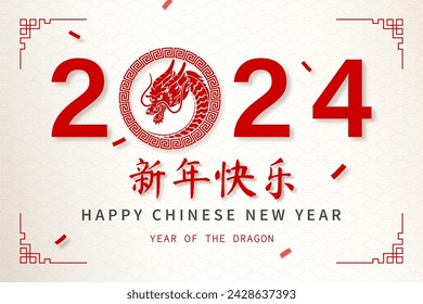 Chinese new year background for 2024 year of dragon, vector design, with oriental style element decoration on beige color background, foreign text translation as happy new year