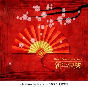 Chinese New Year background