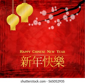 Chinese New Year background