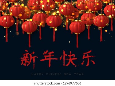 Chinese New Year. Background Asian red lantern, gold light garlands, golden bokeh. (Translation Hieroglyph text Happy New Year.) vector illustration