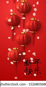 Chinese New Year. Background Asian red lantern, pink blossom, flower sakura. (Translation Hieroglyph text Happy New Year.) vector illustration